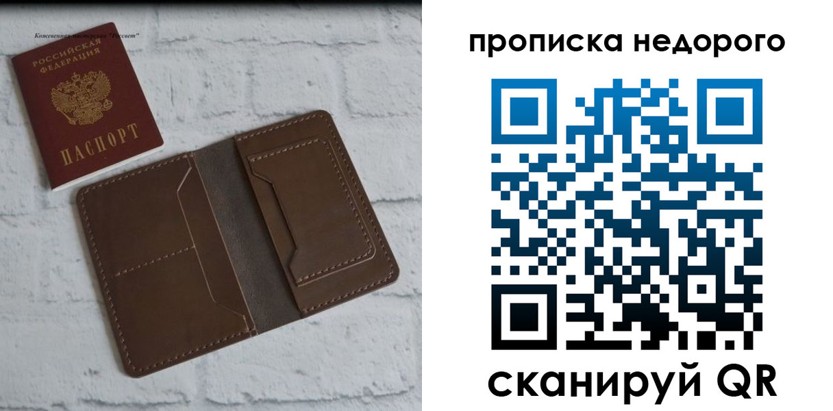 временная регистрация в квартире в Ельце