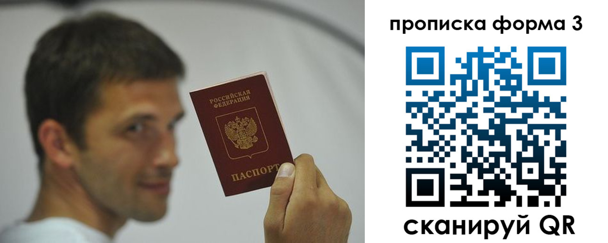 временная регистрация гарантия в Ельце