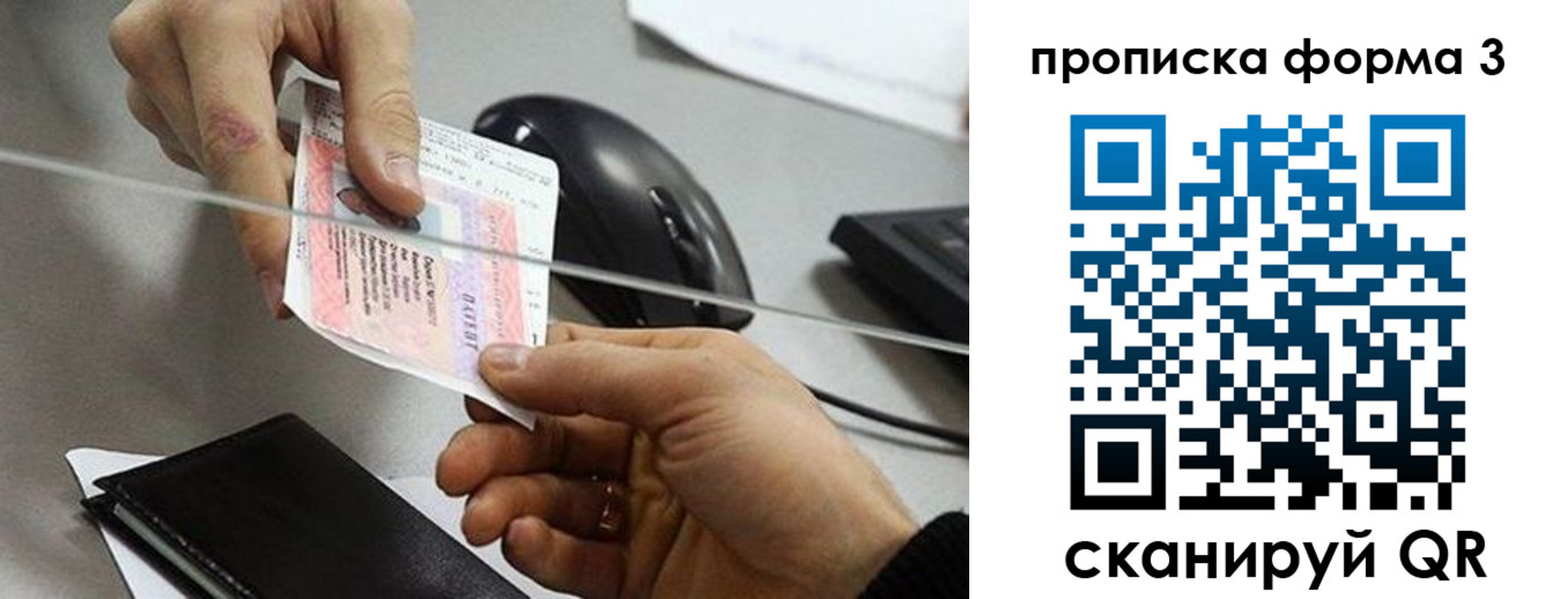прописка иностранных граждан в Ельце