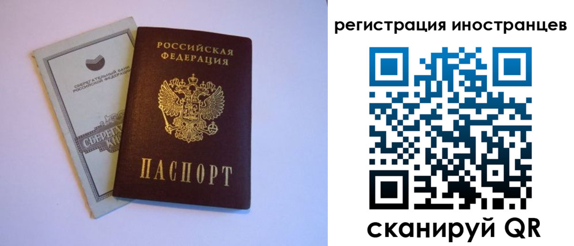 временная регистрация госуслуги в Ельце
