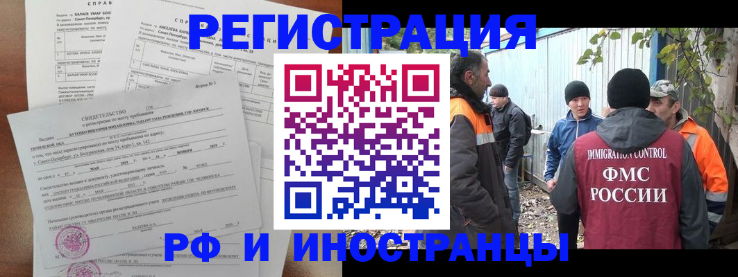 временная регистрация поиск в Ельце