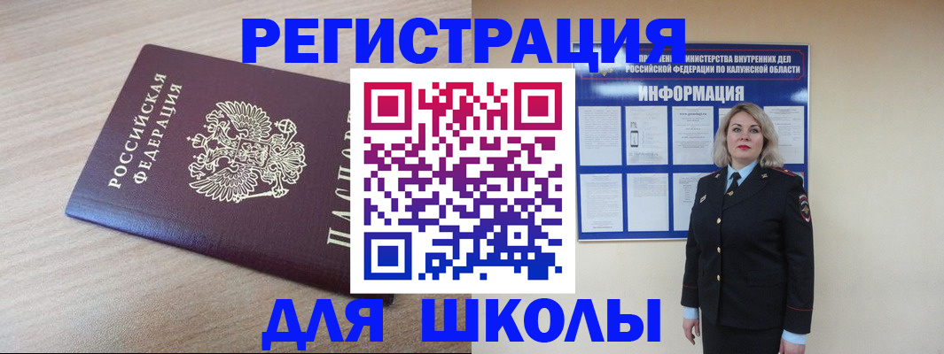 временная регистрация адрес в Ельце
