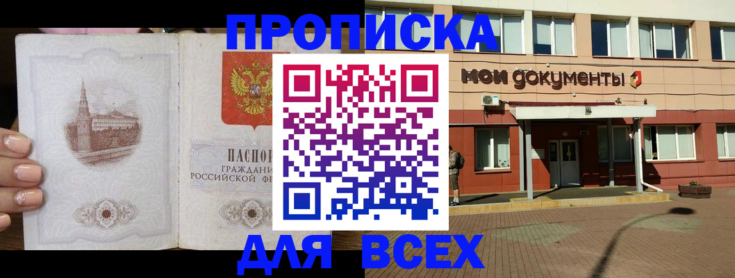 регистрация в Ельце