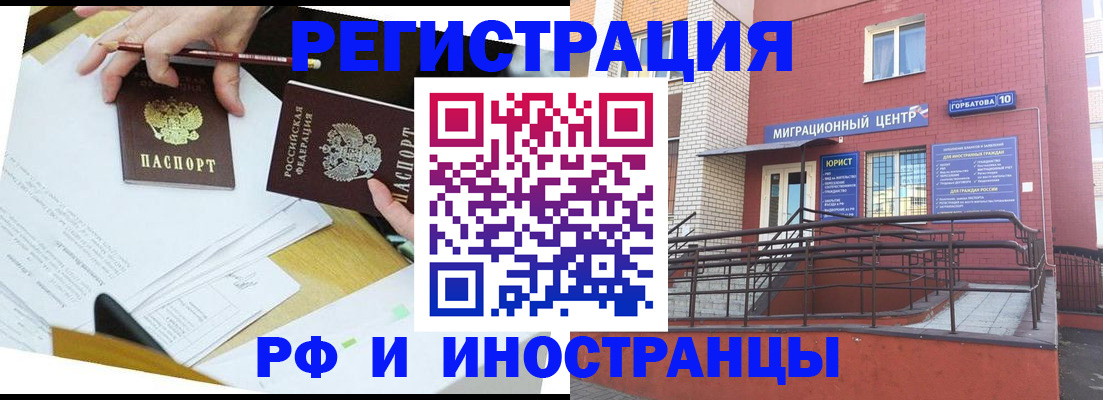 прописка ребенка в Ельце